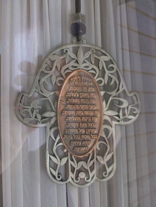 Este hamsa tiene el birkat habayit, o bendición de la casa, escrito en hebreo.